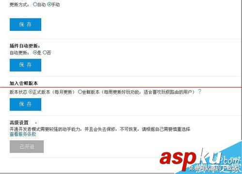 hiwifi極路由怎么實現root？
