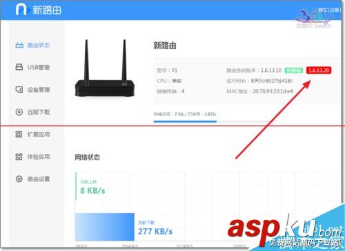 聯想Newifi mini旗艦版v2.0小云固件怎么在線升級？
