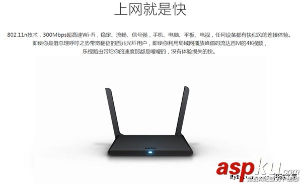 樂視智能路由器發(fā)布：售價(jià)99元 造型別致