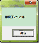 vbs復制文件夾的實現代碼