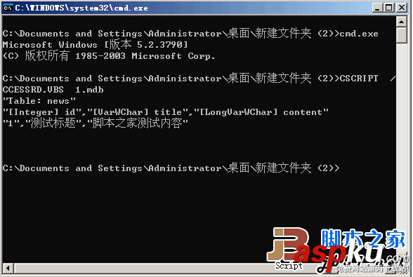讀取Access數據庫的vbscript代碼打包下載