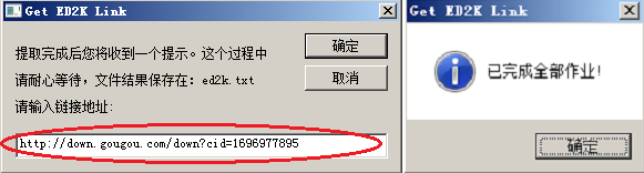 VBS 提取狗狗影視中的ED2K連接的實現代碼