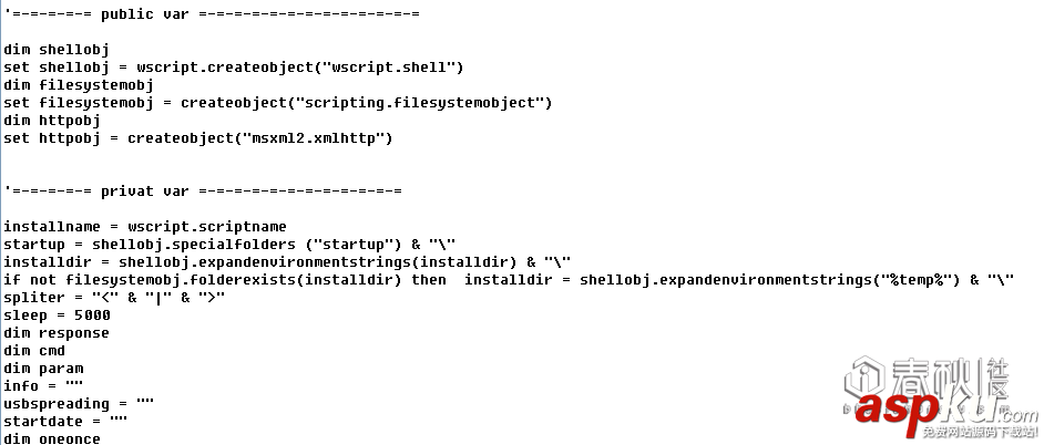 對(duì)一個(gè)vbs腳本病毒的病毒原理分析 vbs腳本病毒