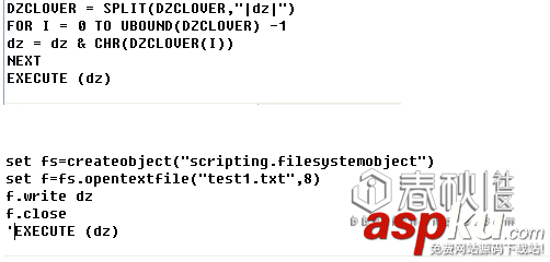 對(duì)一個(gè)vbs腳本病毒的病毒原理分析 vbs腳本病毒
