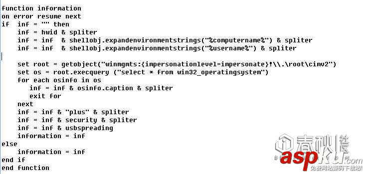 對(duì)一個(gè)vbs腳本病毒的病毒原理分析 vbs腳本病毒