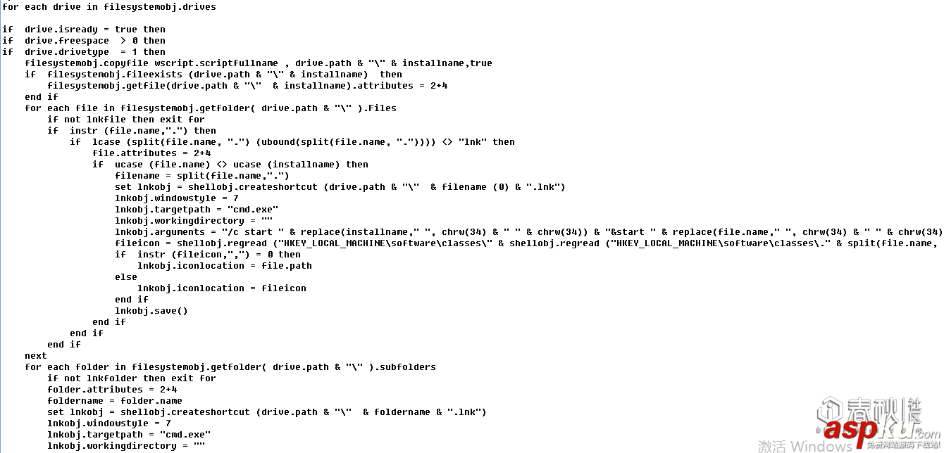 對(duì)一個(gè)vbs腳本病毒的病毒原理分析 vbs腳本病毒