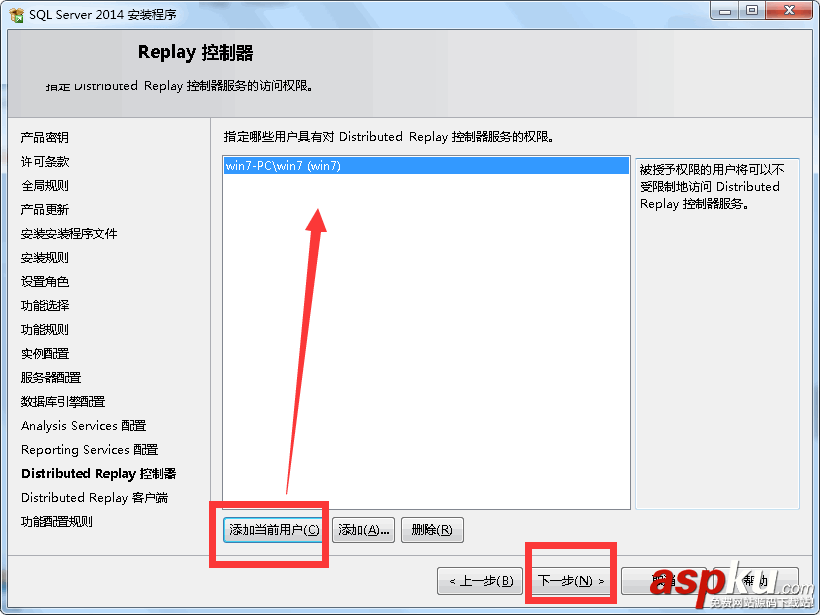 SQLServer2014,SQLServer2014安裝方法,SQLServer2014企業版安裝教程