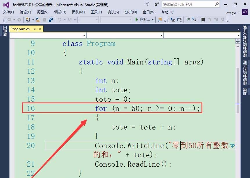 vs2015,for循環,分號