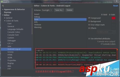 androidstudio,logcat,顏色