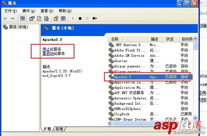 Apache官網(wǎng),windows版,apache服務(wù)器