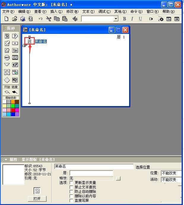 Authorware,word,藝術字