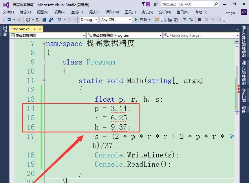 vs2015,浮點數,數據精度