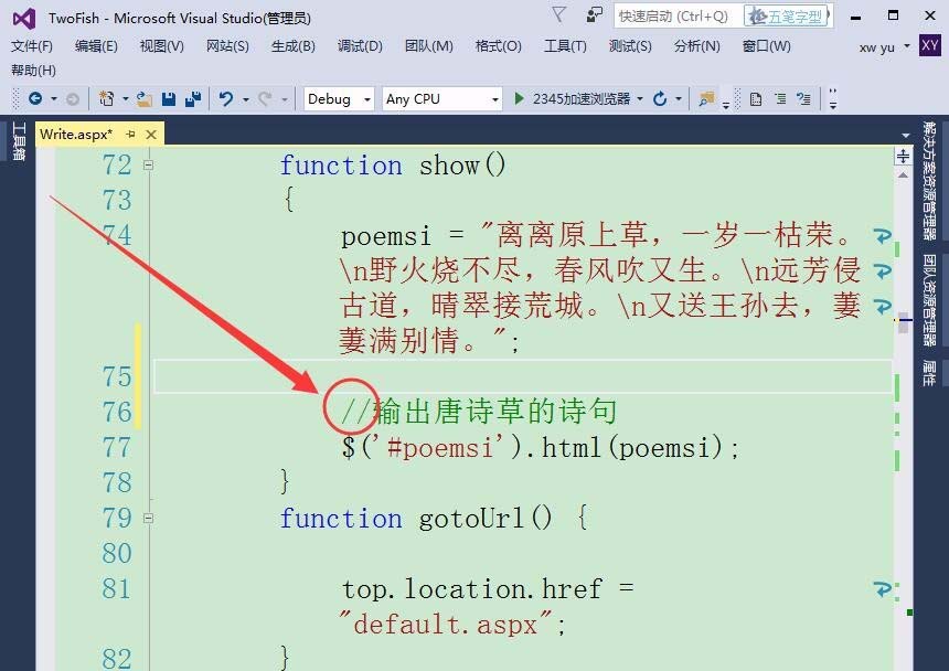 VisualStudio,代碼,注釋