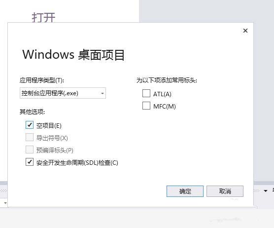 VS2017,新建空項目