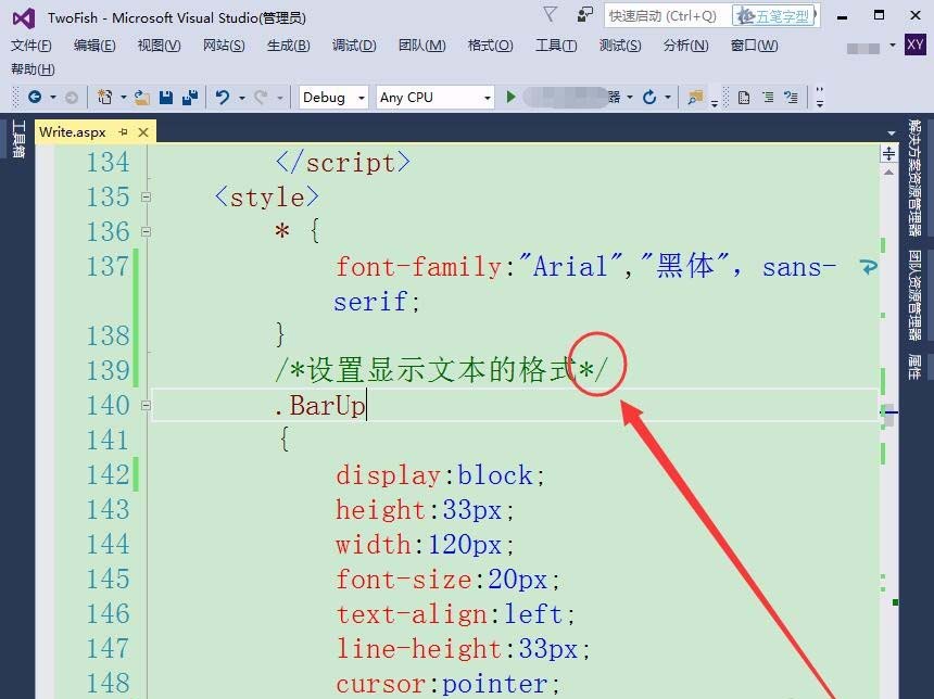 VisualStudio,代碼,注釋