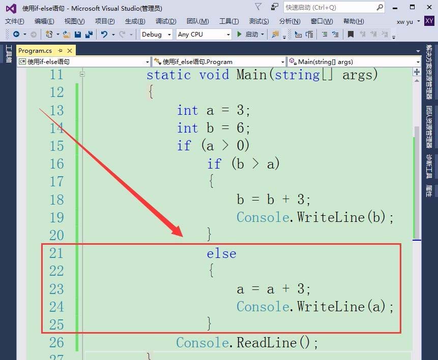 vs2015,語(yǔ)句