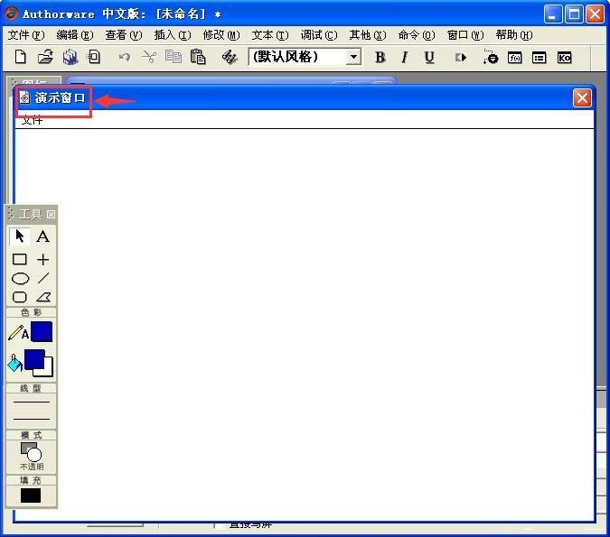 Authorware,擦除,圖標(biāo)