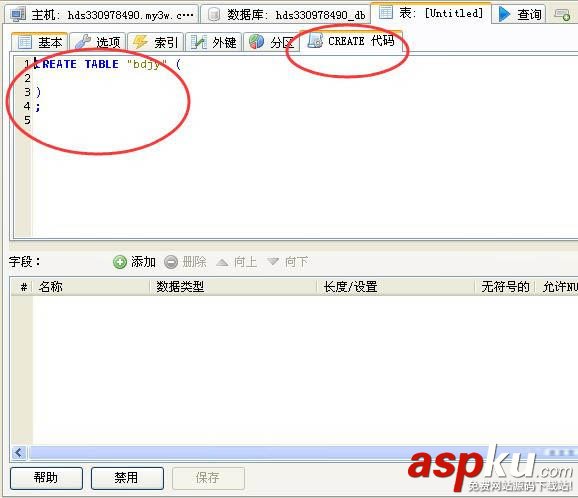 Heidisql,sqlserver,數據庫