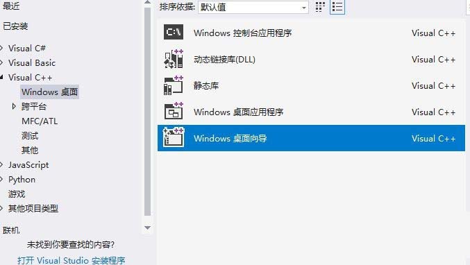 VS2017,新建空項目