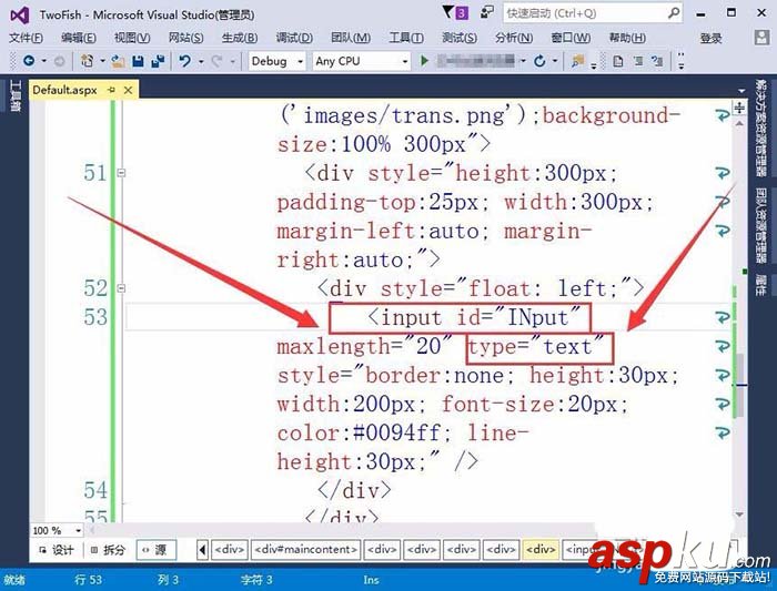 VisualStudio,網頁,文本框