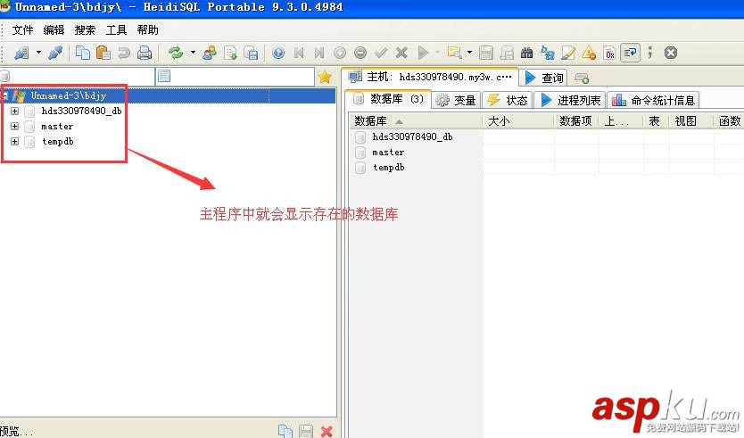 Heidisql,sqlserver,數據庫