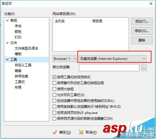 editplus瀏覽器,editplus設(shè)置瀏覽器