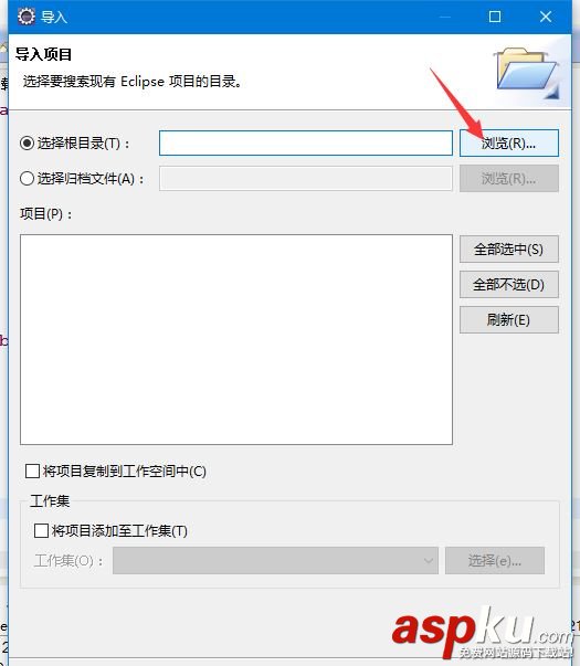 Java,Eclipse,導入,已有項目