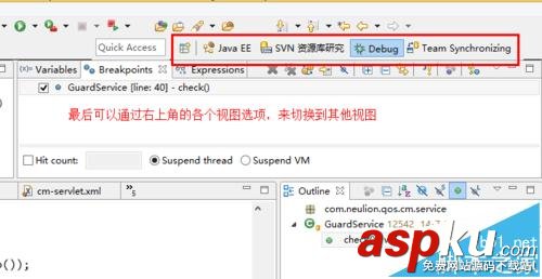 eclipse,eclipse取消斷點(diǎn)