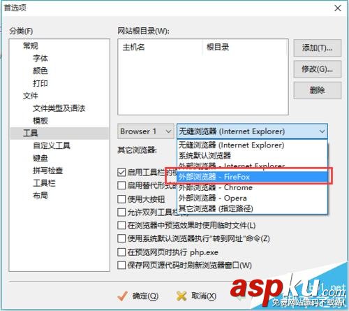 editplus瀏覽器,editplus設(shè)置瀏覽器