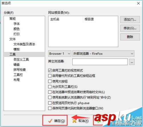 editplus瀏覽器,editplus設(shè)置瀏覽器