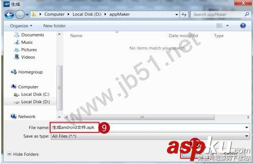 appMaker,使用教程,app制作軟件