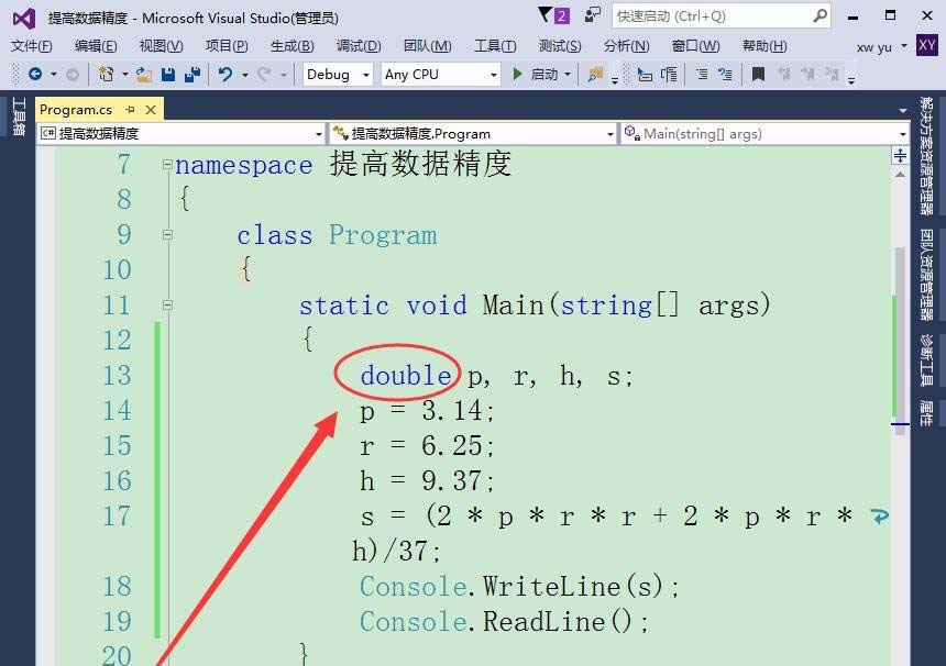 vs2015,浮點數,數據精度