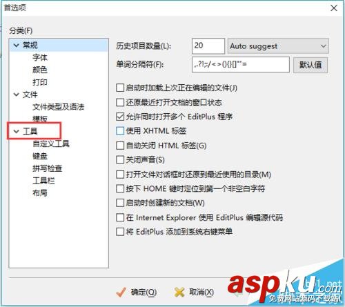 editplus瀏覽器,editplus設(shè)置瀏覽器