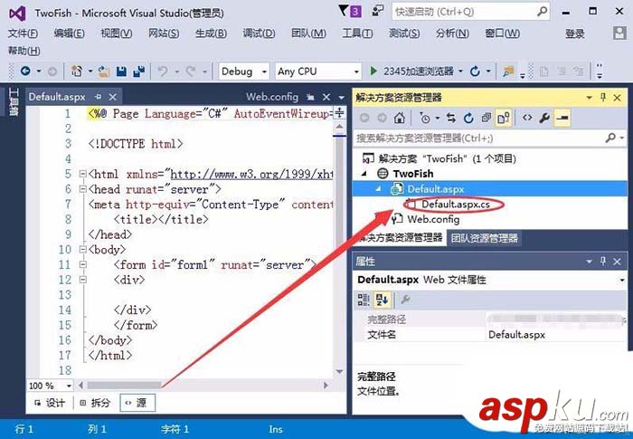 VisualStudio,新建網(wǎng)頁(yè)