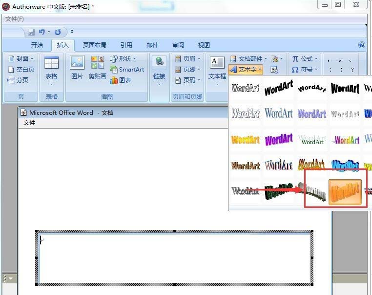 Authorware,word,藝術字