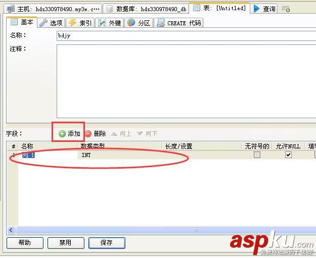 Heidisql,sqlserver,數據庫