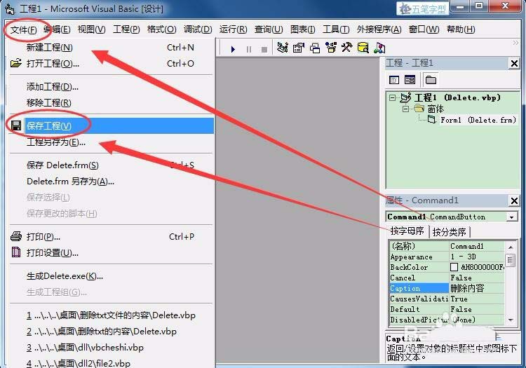 VB,批量刪除,txt