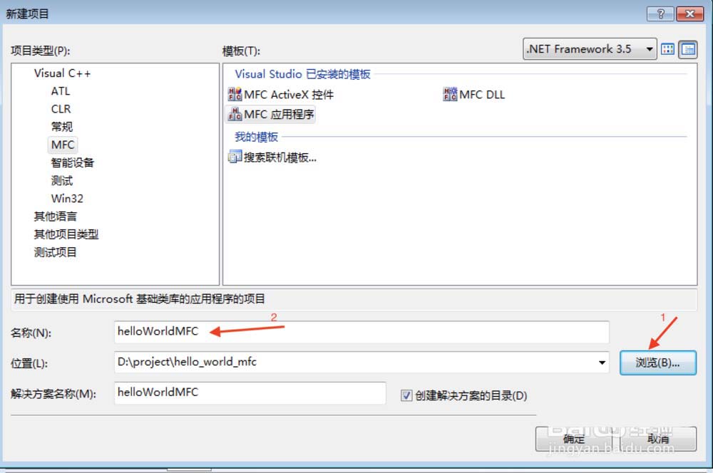 VisualStudio,區(qū)分,項目工程