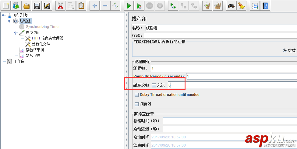 jmeter,參數化