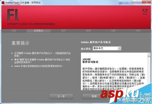 adobe,flash,cs4,cs4下載,cs4教程