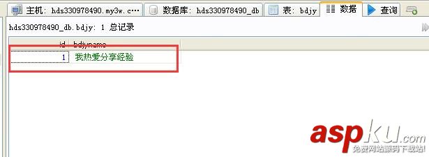 Heidisql,sqlserver,數據庫