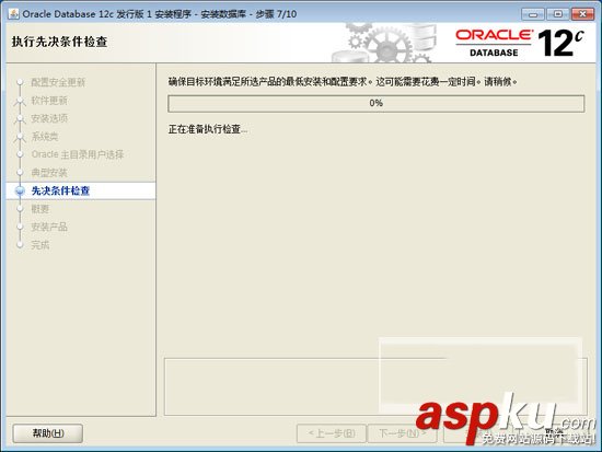 oracle12c安裝教程,oracle12c下載,Oracle,Database,數據庫
