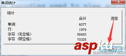 UltraEdit,文檔,統計字數,字符統計