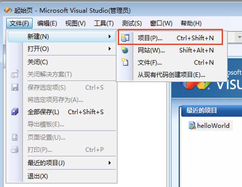 VisualStudio,區(qū)分,項目工程