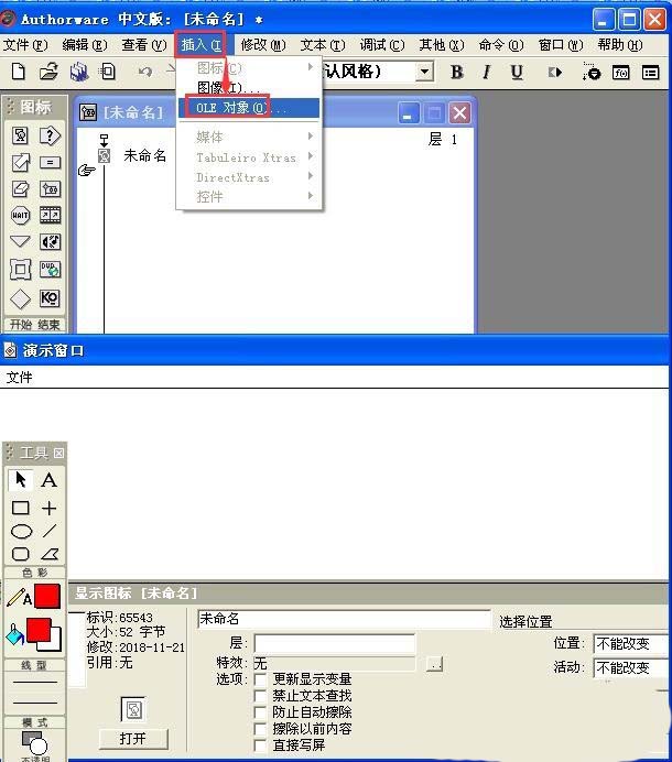 Authorware,word,藝術字