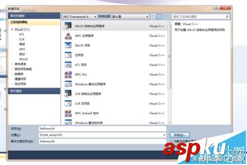 visualstudio,項目