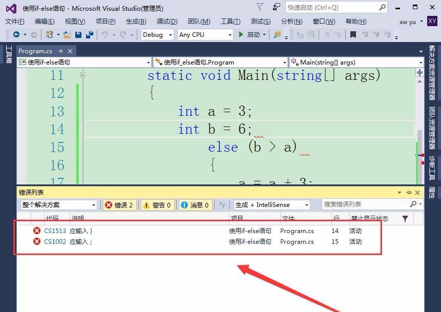 vs2015,語(yǔ)句