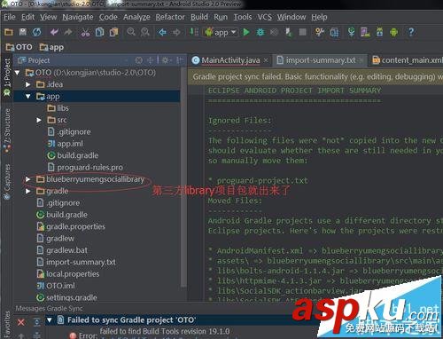 androidstudio,第三方類庫