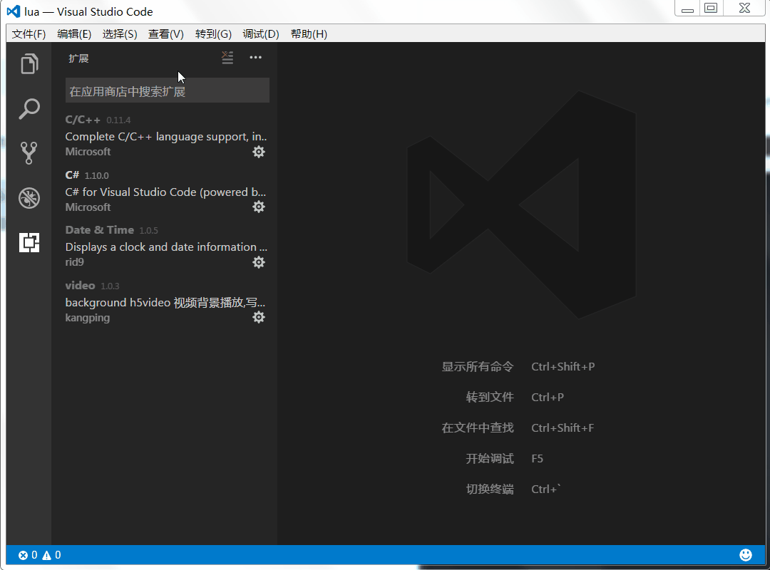 VsCode 使用基礎_VsCode入門小技巧 VsCode