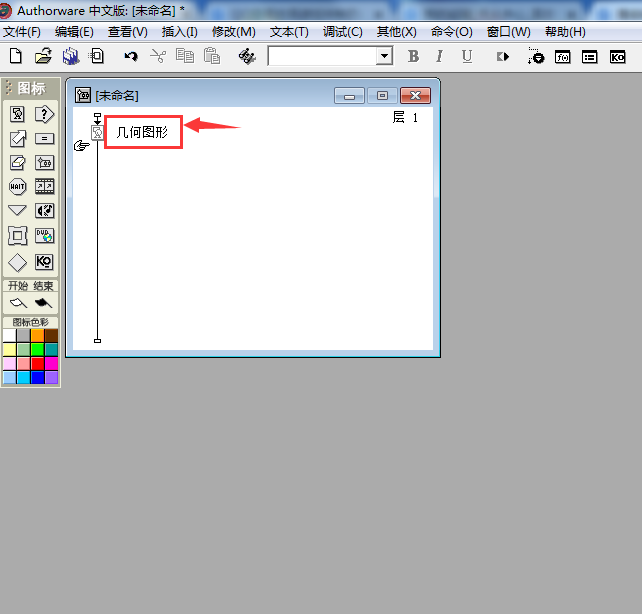 Authorware,繪制矩形